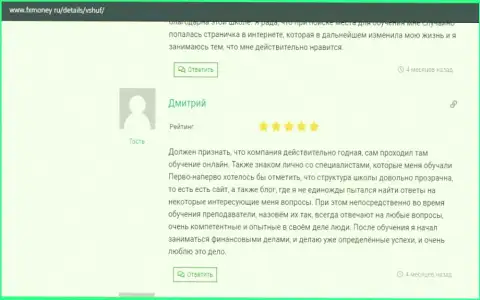 Посетители опубликовали мнения об VSHUF Ru на веб-сервисе фиксмани ру