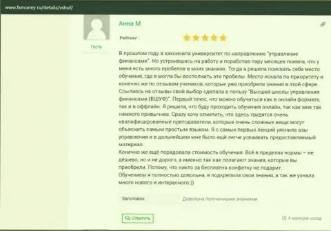 Веб-сайт фиксмани ру представил инфу об обучающей организации ООО ВШУФ