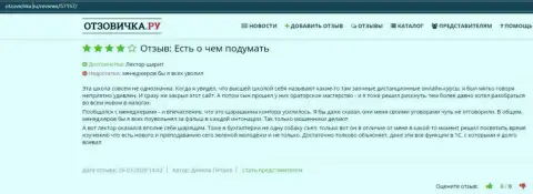 Посетители написали отзывы о компании VSHUF на web-сервисе otzovichka ru