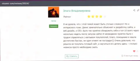 Отзывы на web-портале о компании VSHUF Ru