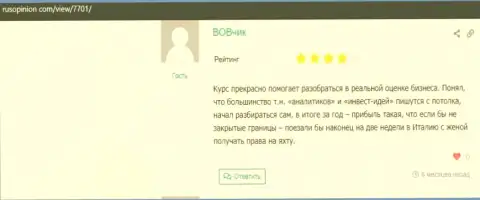 Онлайн-сервис RusOpinion Com разместил реальные отзывы пользователей об компании VSHUF Ru