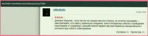 Отзывы интернет-посетителей о VSHUF Ru на веб-ресурсе Obuchebe Ru
