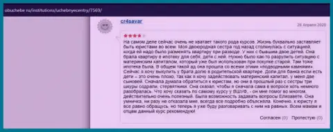 Сайт obuchebe ru предоставил инфу об обучающей фирме ВЫСШАЯ ШКОЛА УПРАВЛЕНИЯ ФИНАНСАМИ