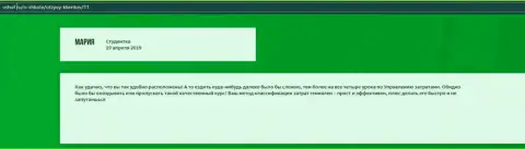 Посты на интернет-сервисе vshuf ru о обучающей компании ВШУФ