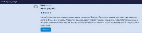 О образовательном заведении ВШУФ на web-сервисе Vshuf-Otzyvy Ru