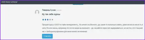 Информационный сервис vshuf otzyvy ru представил свое мнение о компании ООО ВШУФ