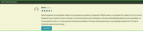 Отзывы пользователей на сервисе vshuf otzyvy ru о компании ВЫСШАЯ ШКОЛА УПРАВЛЕНИЯ ФИНАНСАМИ
