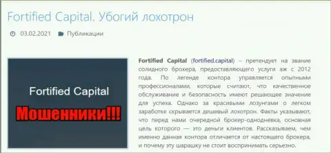 Capital Com SV Investments Limited - это ОБМАНЩИКИ !!! Обзор противозаконных действий организации и высказывания потерпевших