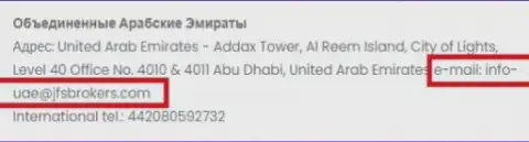 Электронный адрес офиса Джей ФЭс Брокерс в Эмиратах