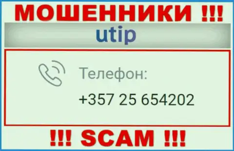 Если надеетесь, что у UTIP Technolo)es Ltd один телефонный номер, то зря, для развода они припасли их несколько
