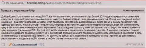 Доверчивый клиент в собственном комментарии сообщает про жульнические проделки со стороны компании UTIP