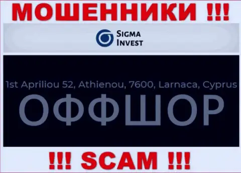 Не сотрудничайте с компанией Invest-Sigma Com - можно лишиться денежных средств, ведь они расположены в оффшоре: 1st Apriliou 52, Athienou, 7600, Larnaca, Cyprus