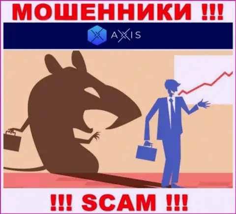 Мошенники Axis Fund входят в доверие к клиентам и стараются развести их на дополнительные финансовые вливания