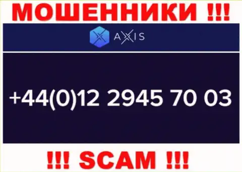 AxisFund циничные интернет-аферисты, выдуривают средства, звоня наивным людям с различных номеров телефонов