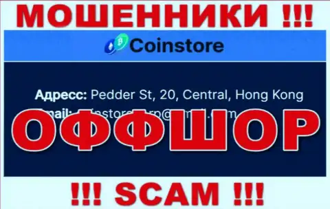 На сервисе мошенников Coin Store говорится, что они находятся в офшорной зоне - Pedder St, 20, Central, Hong Kong, осторожнее