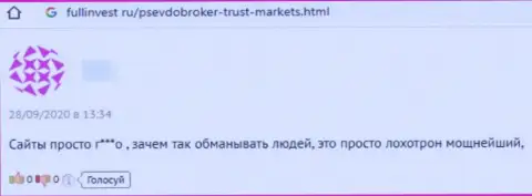 Реальный отзыв клиента Trust Markets, который сказал, что совместное сотрудничество с ними обязательно оставит Вас без денежных вложений