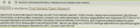 Создатель отзыва утверждает о том, что Trust Markets - это МАХИНАТОРЫ !!! Работать с которыми рискованно