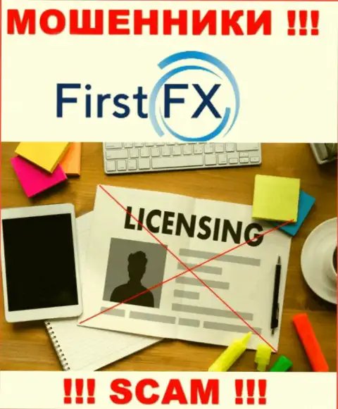 First FX LTD не имеют лицензию на ведение бизнеса - это очередные internet-мошенники