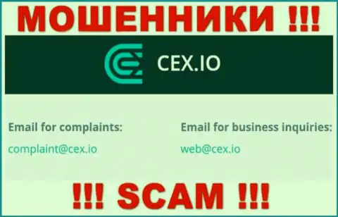 Компания CEX не прячет свой е-мейл и размещает его у себя на web-сайте