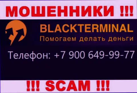 Лохотронщики из компании BlackTerminal Ru, в поисках жертв, звонят с различных номеров телефонов