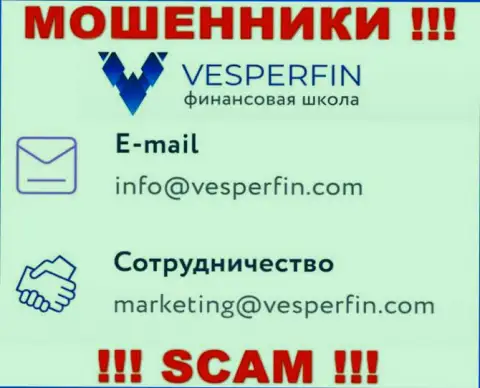 Не отправляйте письмо на e-mail мошенников VesperFin, показанный у них на web-портале в разделе контактных данных - это опасно