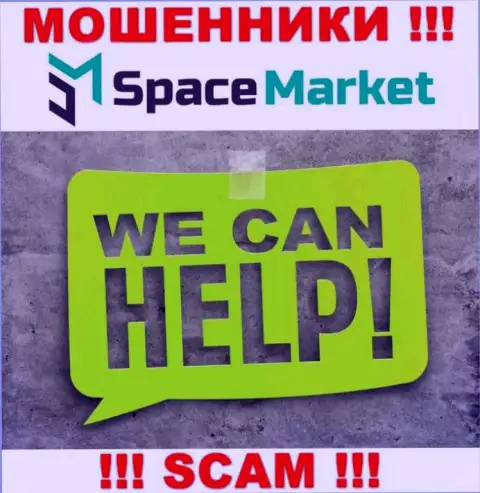 SpaceMarket вас облапошили и увели денежные средства ? Подскажем как надо действовать в данной ситуации