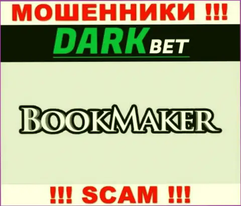Во всемирной интернет паутине промышляют лохотронщики ДаркБет Про, сфера деятельности которых - Bookmaker