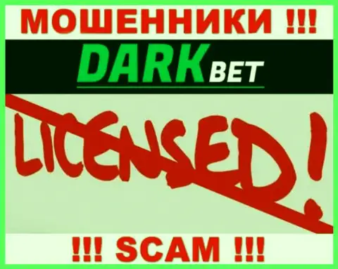 DarkBet - это воры !!! На их сайте нет разрешения на осуществление их деятельности