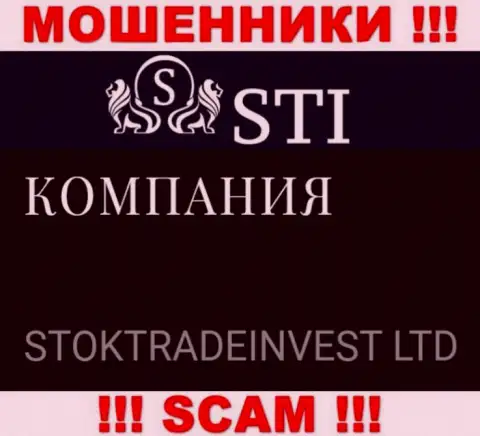 STOKTRADEINVEST LTD - это юр. лицо компании STOKTRADEINVEST LTD, будьте очень внимательны они МОШЕННИКИ !!!