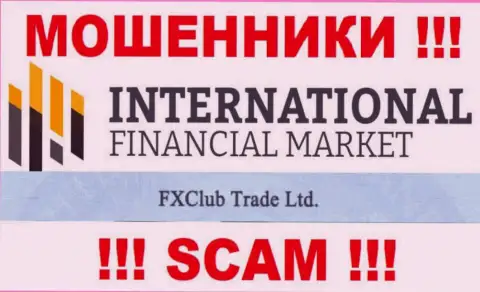 FXClub Trade Ltd - это юридическое лицо internet-мошенников ФИксКлуб Трейд Лтд