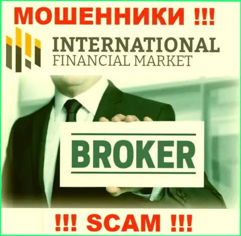 Брокер - это направление деятельности преступно действующей компании FXClub Trade Ltd