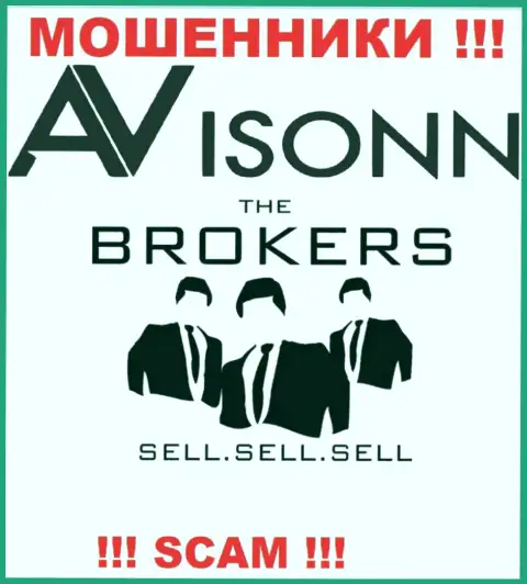 Avisonn лишают денег доверчивых людей, прокручивая свои грязные делишки в сфере - Broker