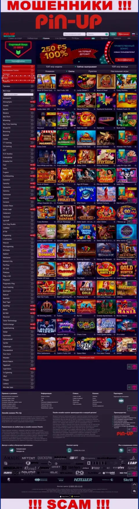 Pin-Up Casino - это официальный сайт мошенников Пин-Ап Казино
