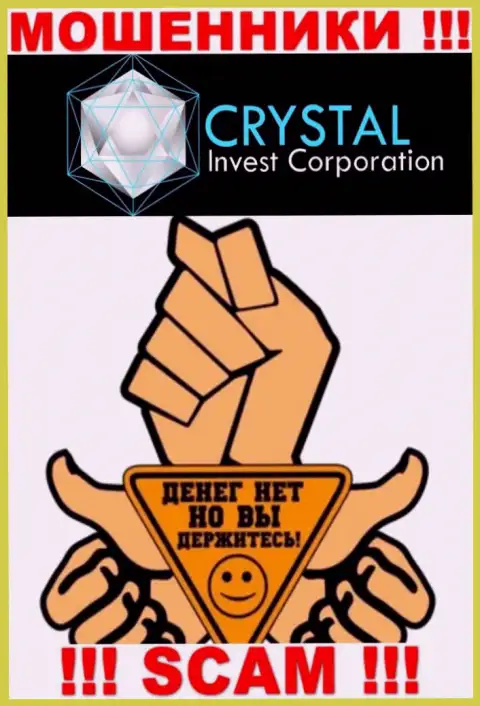 Не имейте дело с internet жуликами Crystal-Inv Com, обведут вокруг пальца однозначно