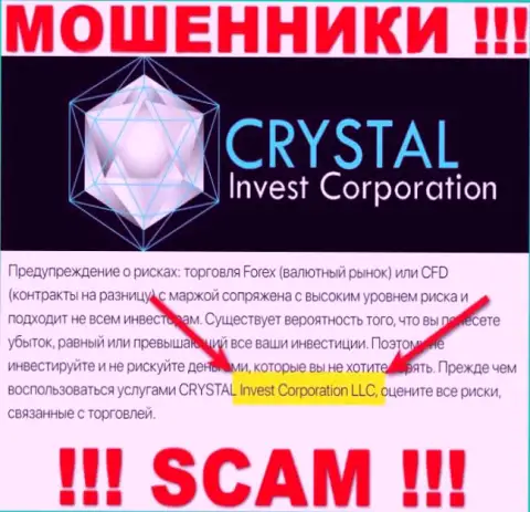 На официальном онлайн-ресурсе Crystal Invest махинаторы написали, что ими управляет CRYSTAL Invest Corporation LLC