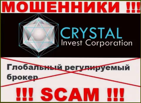 Будьте бдительны, у мошенников Crystal-Inv Com нет регулируемого органа