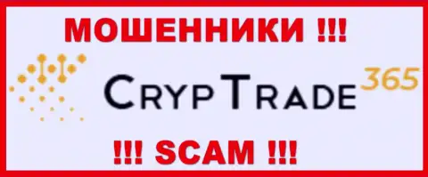 Cryp Trade365 - это SCAM !!! МОШЕННИК !!!