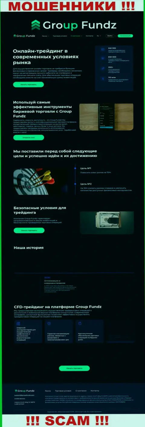 Скриншот официального сайта ГруппФондз Ком - GroupFundz Com