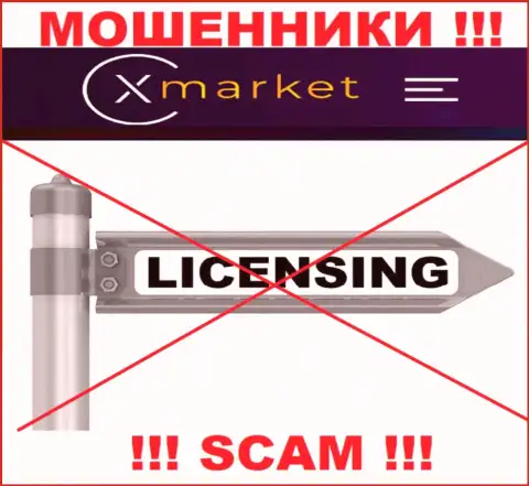 У конторы XMarket не имеется разрешения на осуществление деятельности в виде лицензионного документа - это МОШЕННИКИ