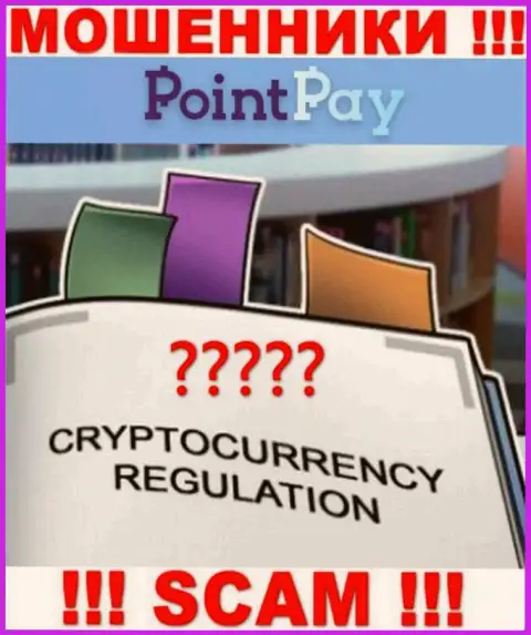 Данные об регуляторе компании Point Pay LLC не разыскать ни у них на сайте, ни в интернет сети