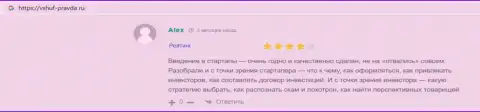 Отзывы реальных клиентов ООО ВШУФ на web-ресурсе вшуф-правда ру