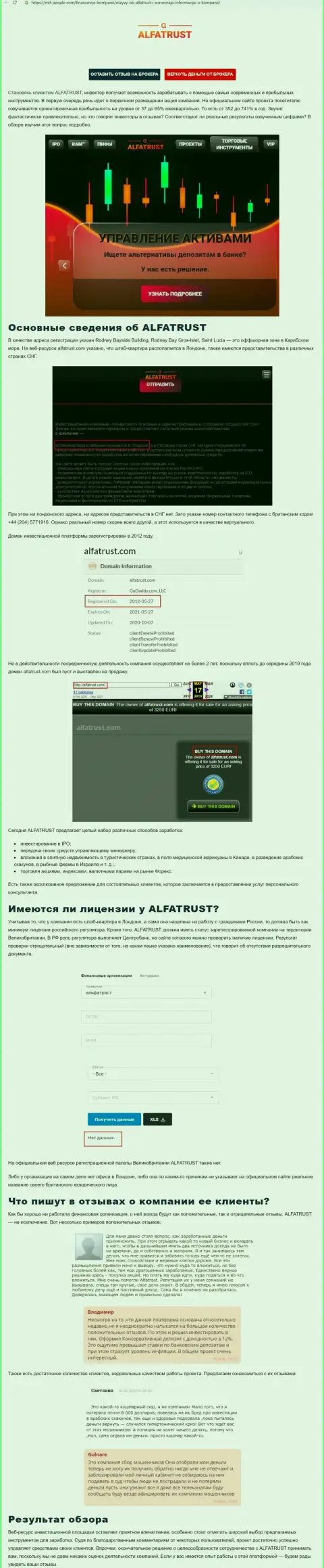 Web-портал Mif-People Com показал статью о forex дилере AlfaTrust Com