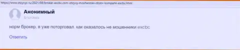 Онлайн-сервис Otzyvys Ru поделился реальным отзывом клиента об брокерской фирме ЕХ Брокерс