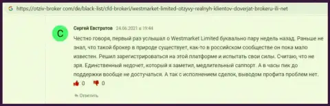 Высказывание на web-ресурсе otziv broker com о Форекс организации WestMarketLimited Com