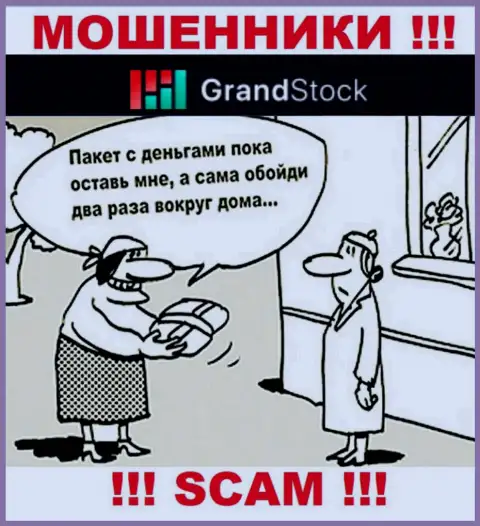 Обещания получить прибыль, наращивая депозит в дилинговой организации Grand Stock - это ОБМАН !!!