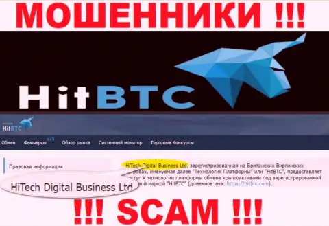HiTech Digital Business Ltd - это организация, владеющая internet мошенниками HitBTC