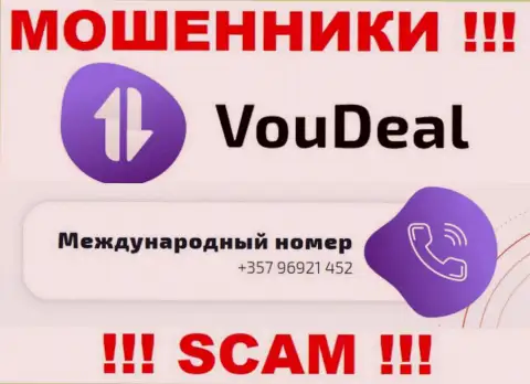 Облапошиванием своих жертв мошенники из VouDeal Com промышляют с разных номеров телефонов