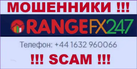 Вас легко смогут развести на деньги интернет-воры из организации OrangeFX247, будьте крайне внимательны звонят с различных номеров телефонов