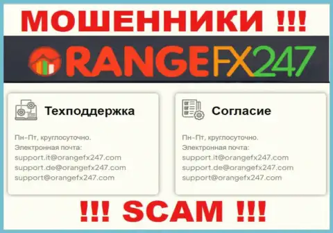 Не пишите письмо на адрес электронной почты мошенников OrangeFX247, показанный у них на сайте в разделе контактной информации - это довольно-таки рискованно