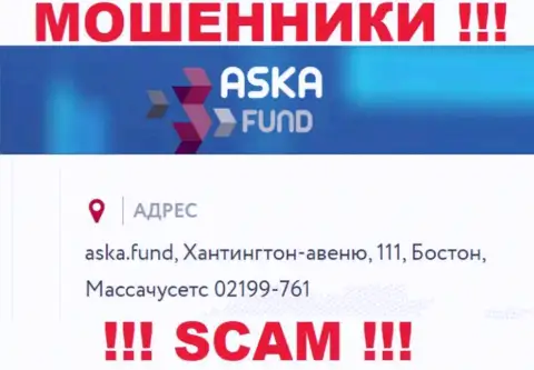 Не надо перечислять финансовые активы AskaFund ! Данные интернет-мошенники публикуют фиктивный официальный адрес